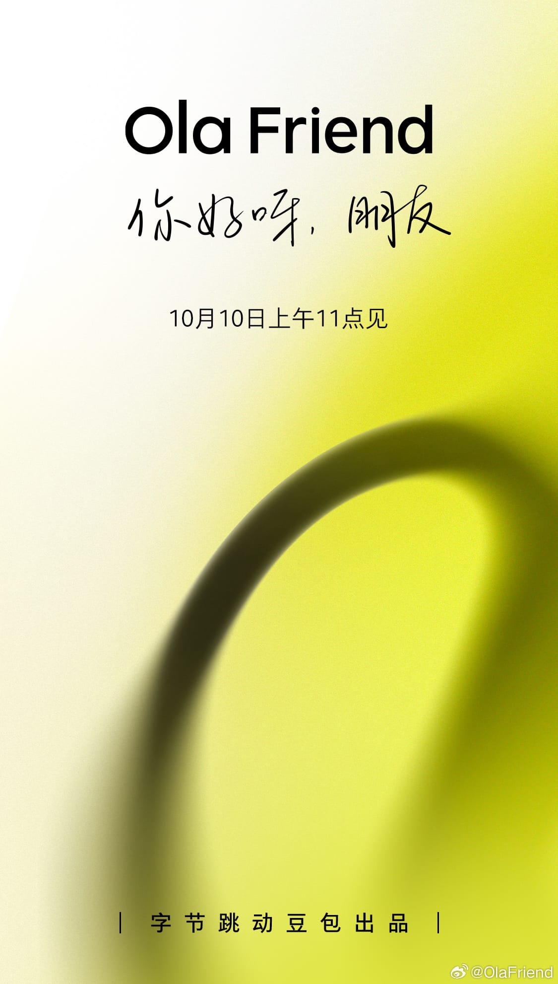 豆包 Ola Friend 智能耳机